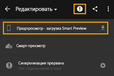 Загрузка смарт-превью