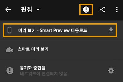 스마트 미리보기 다운로드