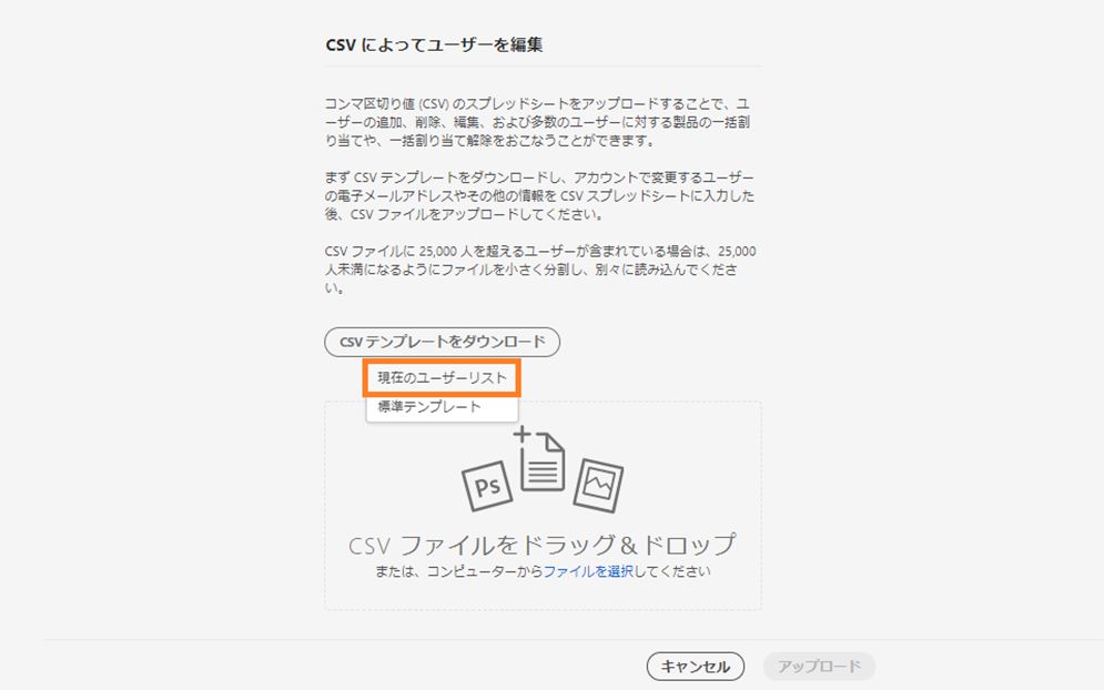 現在のユーザーグループリストをダウンロード