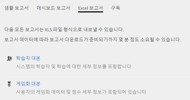 게임화 성적 증명서 다운로드