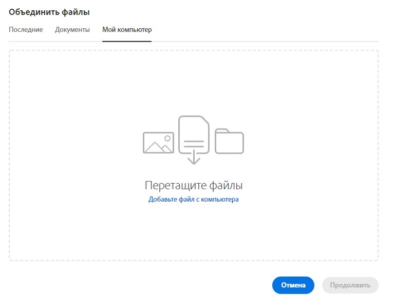 Выберите файл с компьютера