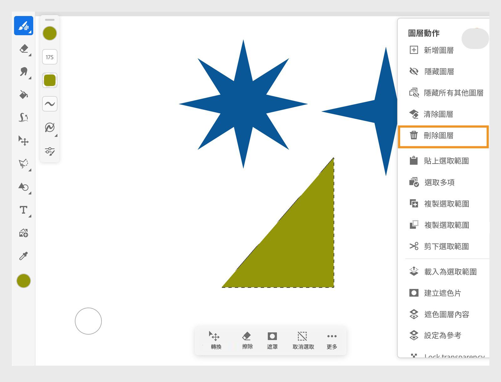 版面上包含兩顆星星、一個三角形，並且功能表選項中的「刪除圖層」選項已反白顯示。