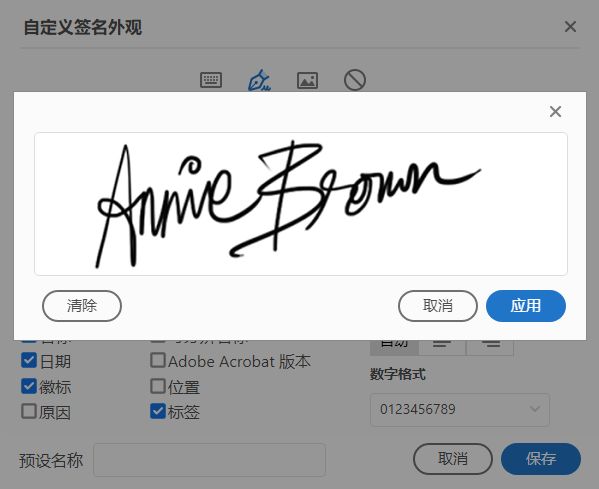 在 Windows 10 设备上轻松签名