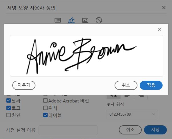 Windows 10 장치에서 쉽게 서명