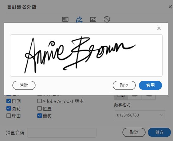 在 Windows 10 裝置上輕鬆簽署