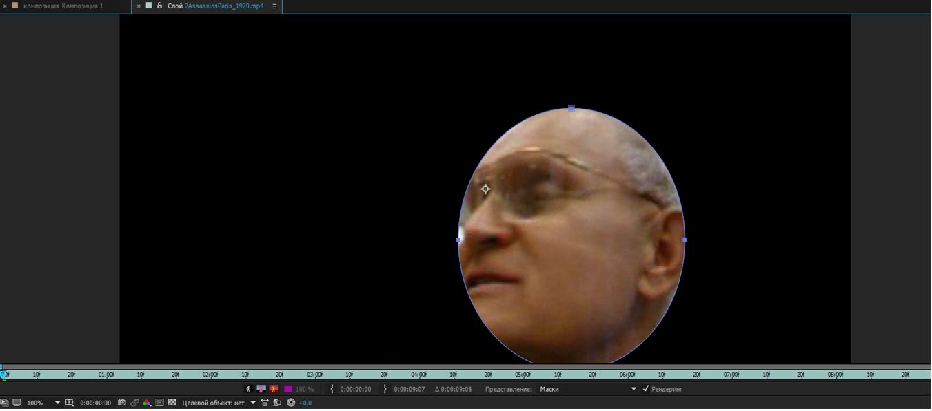 Нарисуйте маску