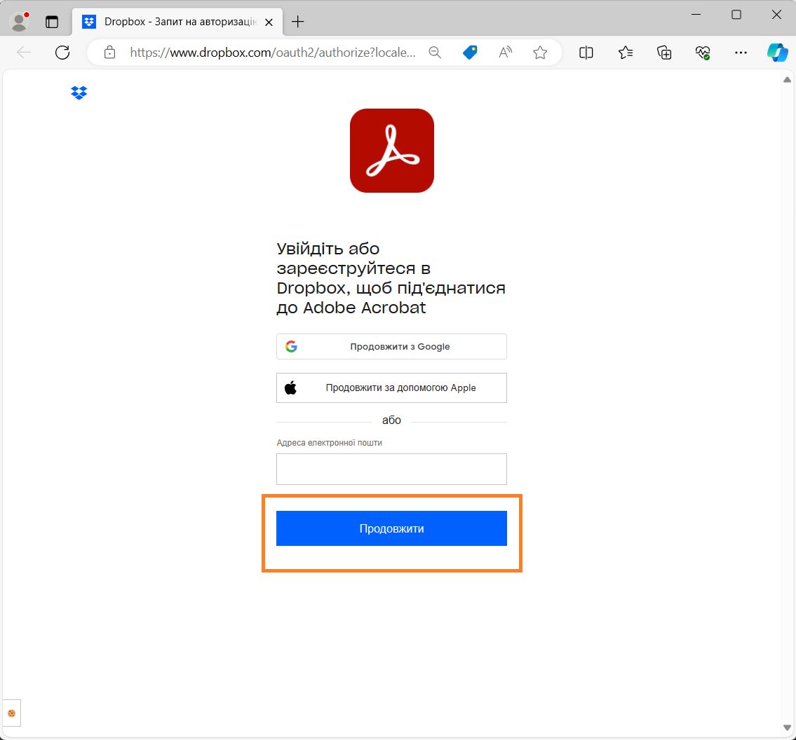 Увійдіть до облікового запису Dropbox