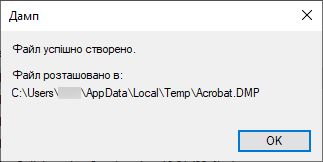 Процес дампінгу