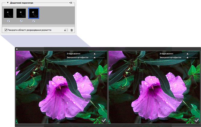 Робота з дублікатами слідів розмиття у Photoshop