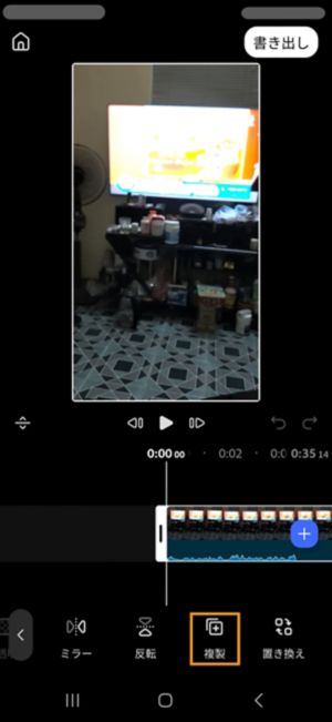 タイムラインで 1 つのクリップが選択された状態で、ツールバーの「複製」ボタンがハイライトされています。