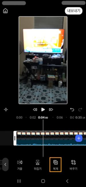 타임라인에서 단일 클립이 선택된 상태로 도구 모음에서 복제 버튼이 강조 표시됩니다.