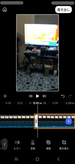 元のクリップの直後に複製されたクリップが追加され、選択された状態を示すタイムライン。