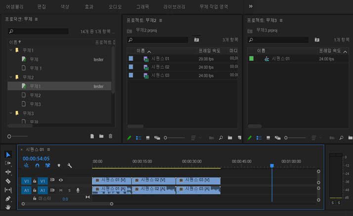 장면 01 프로젝트의 클립은 중복 없이 Cuts 프로젝트의 시퀀스에 존재합니다.