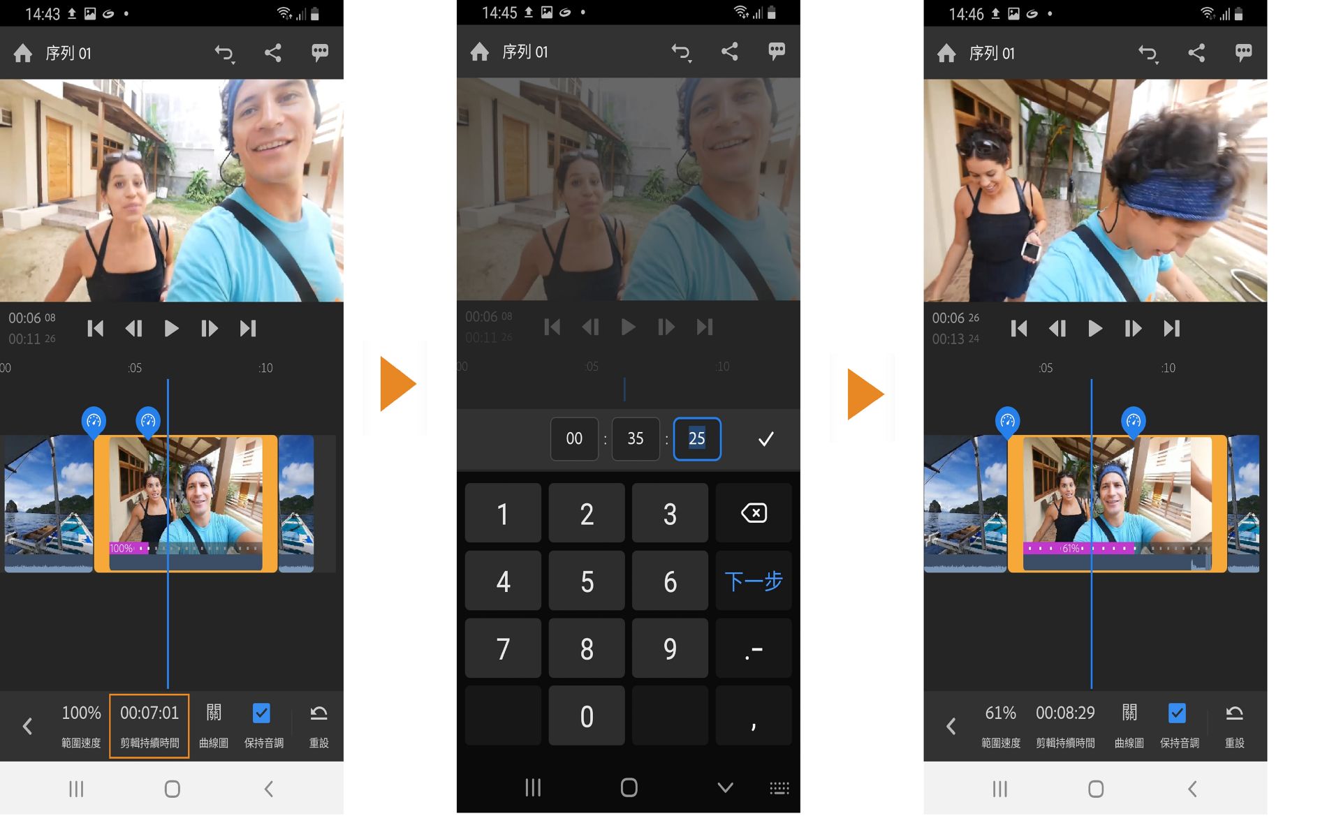調整持續出現時間