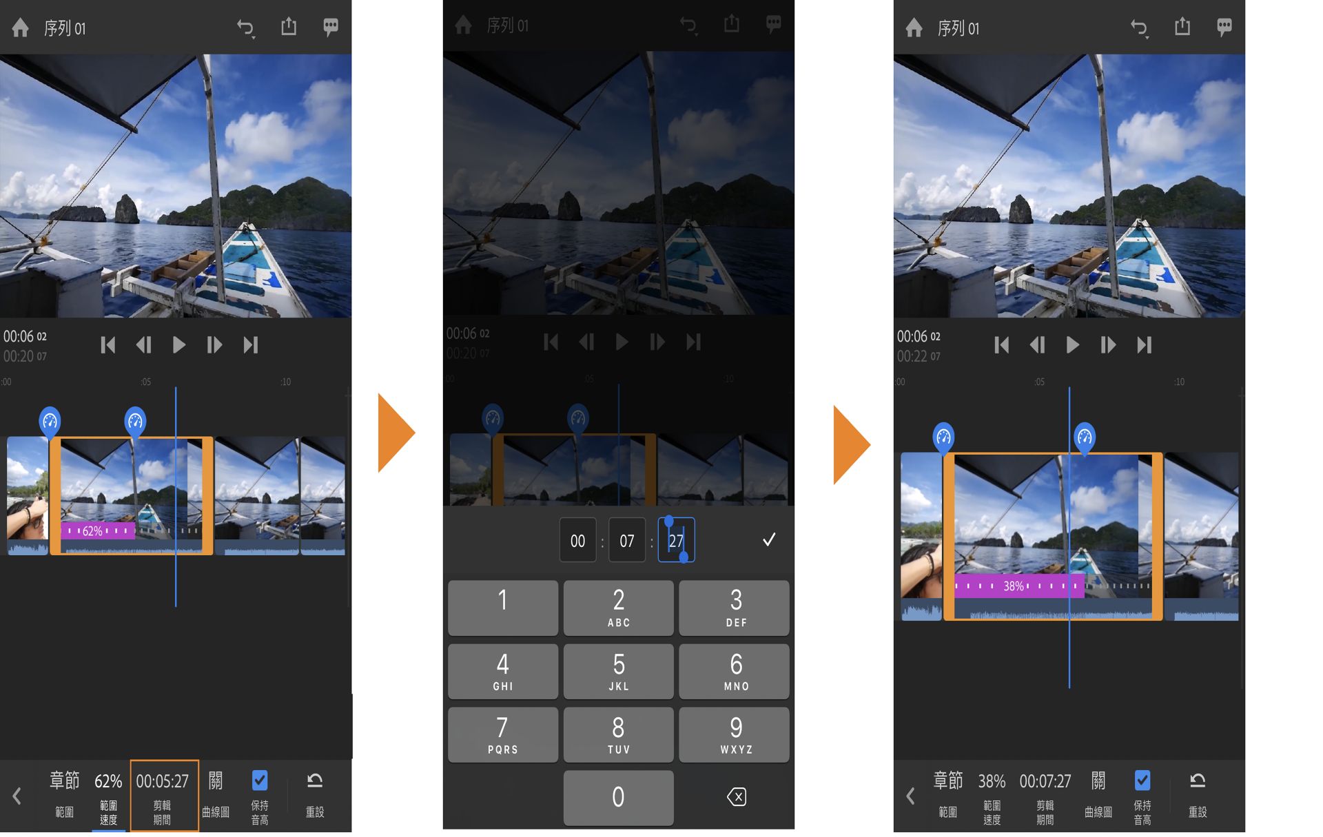 調整持續出現時間