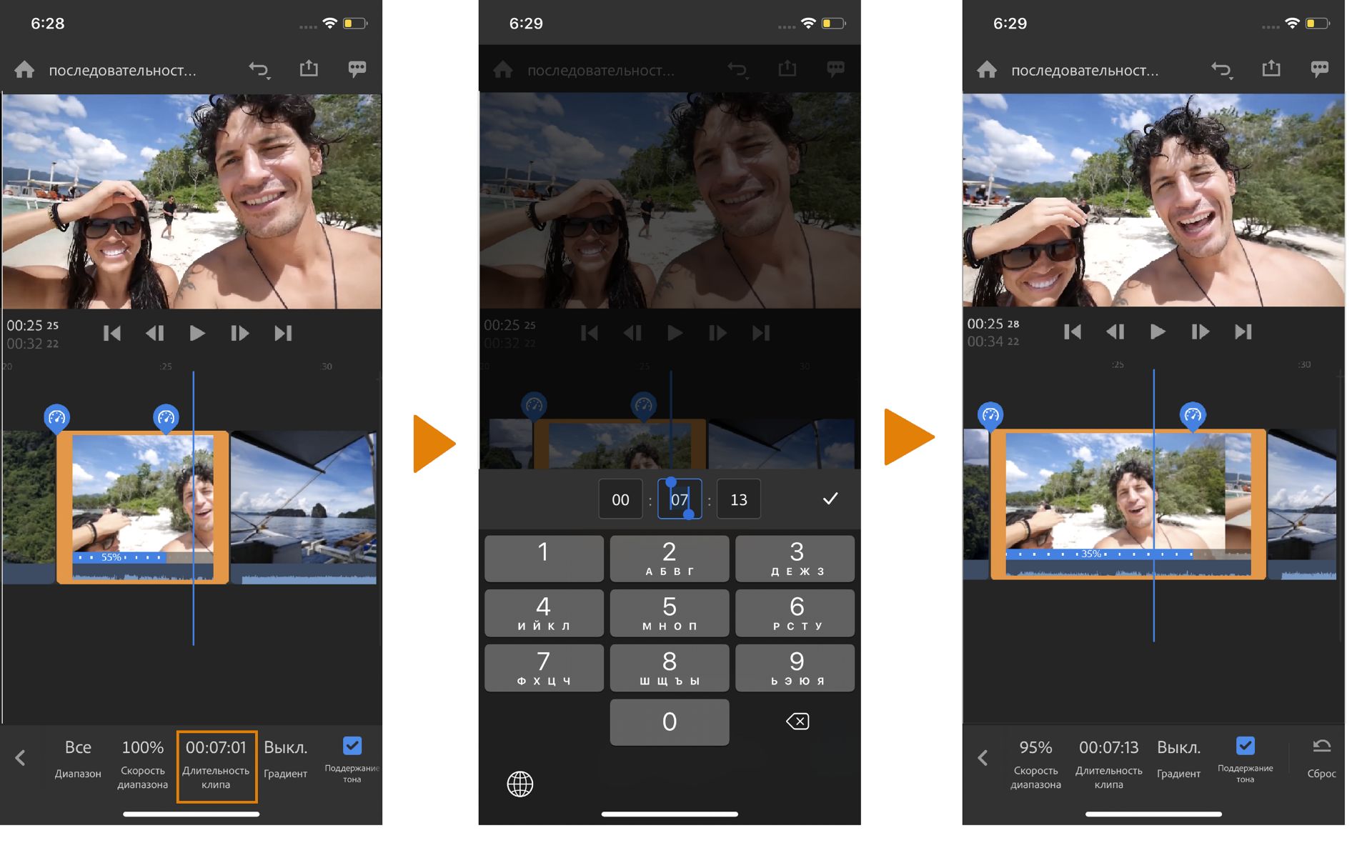 Регулирование продолжительности