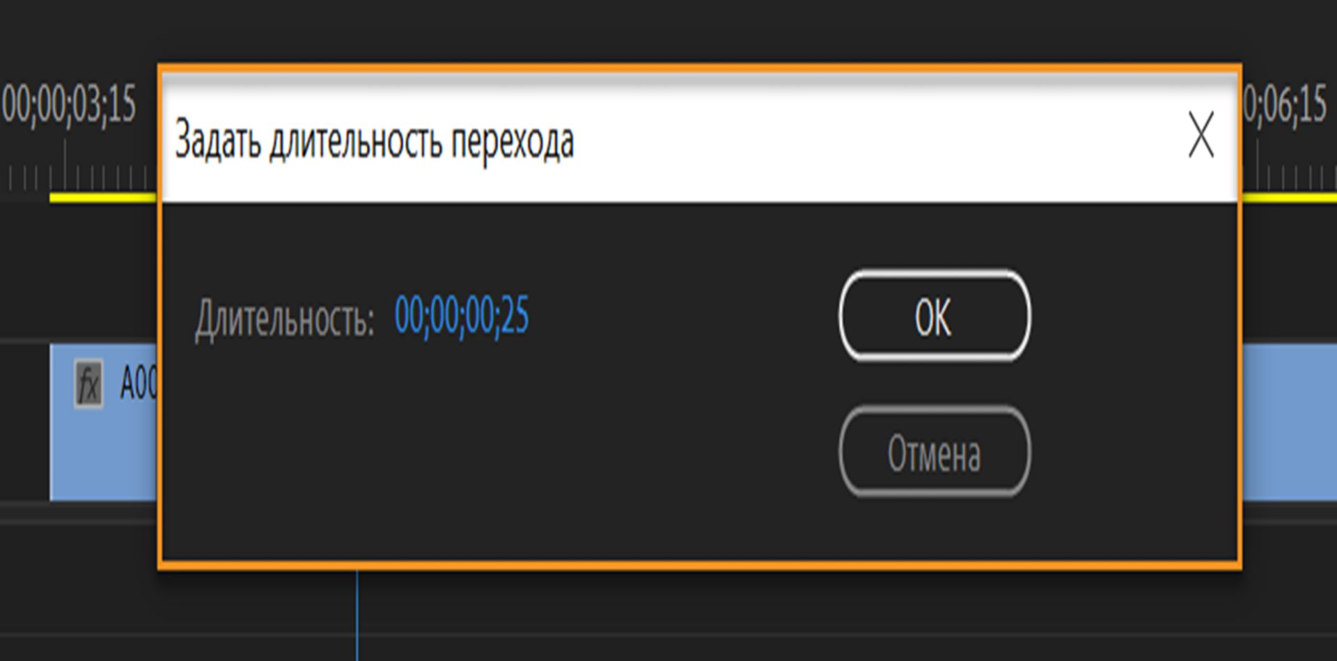 длительность