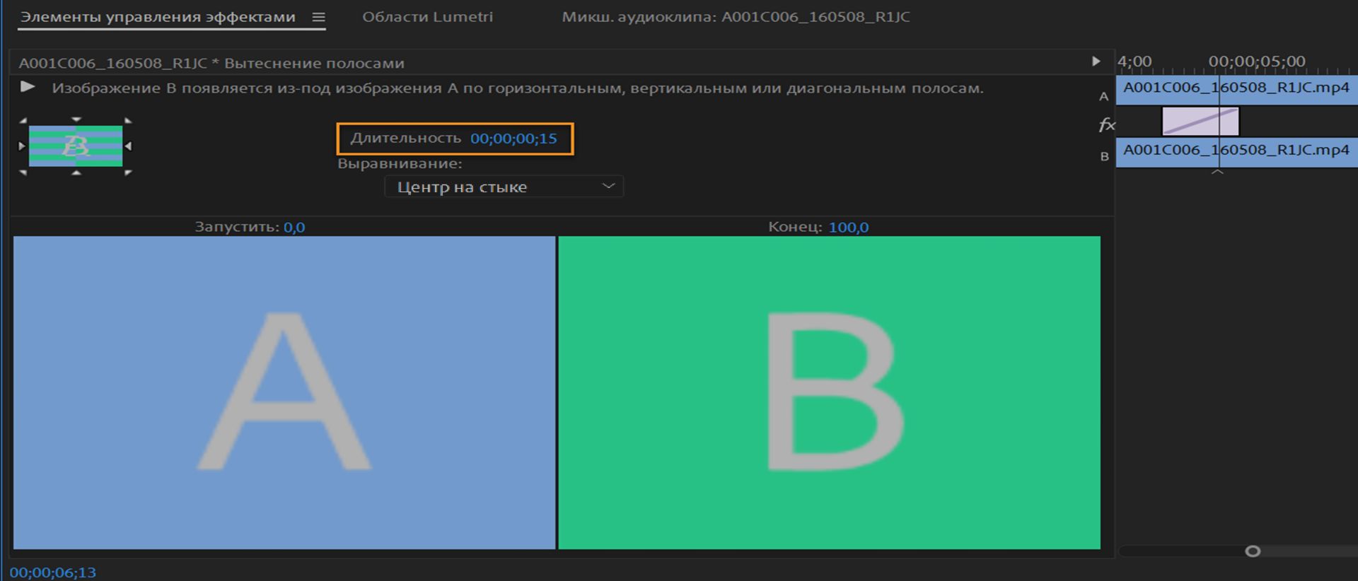 длительность
