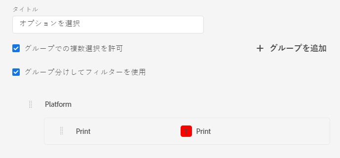 フィルターエディターパネル