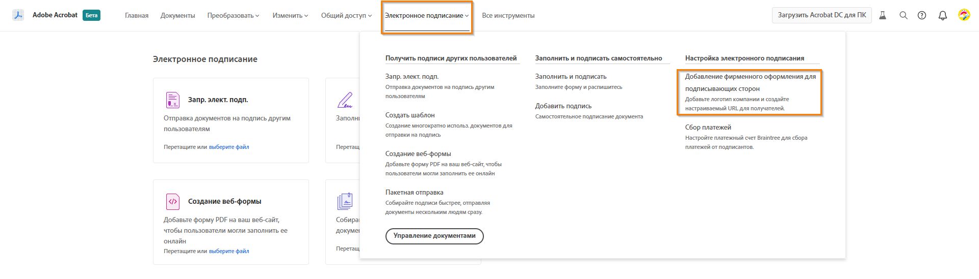 Добавление брендирования