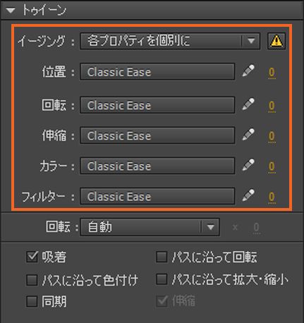 プロパティごとのプリセット