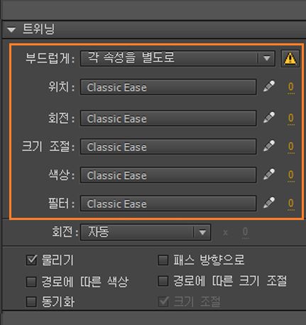 속성 수준 사전 설정
