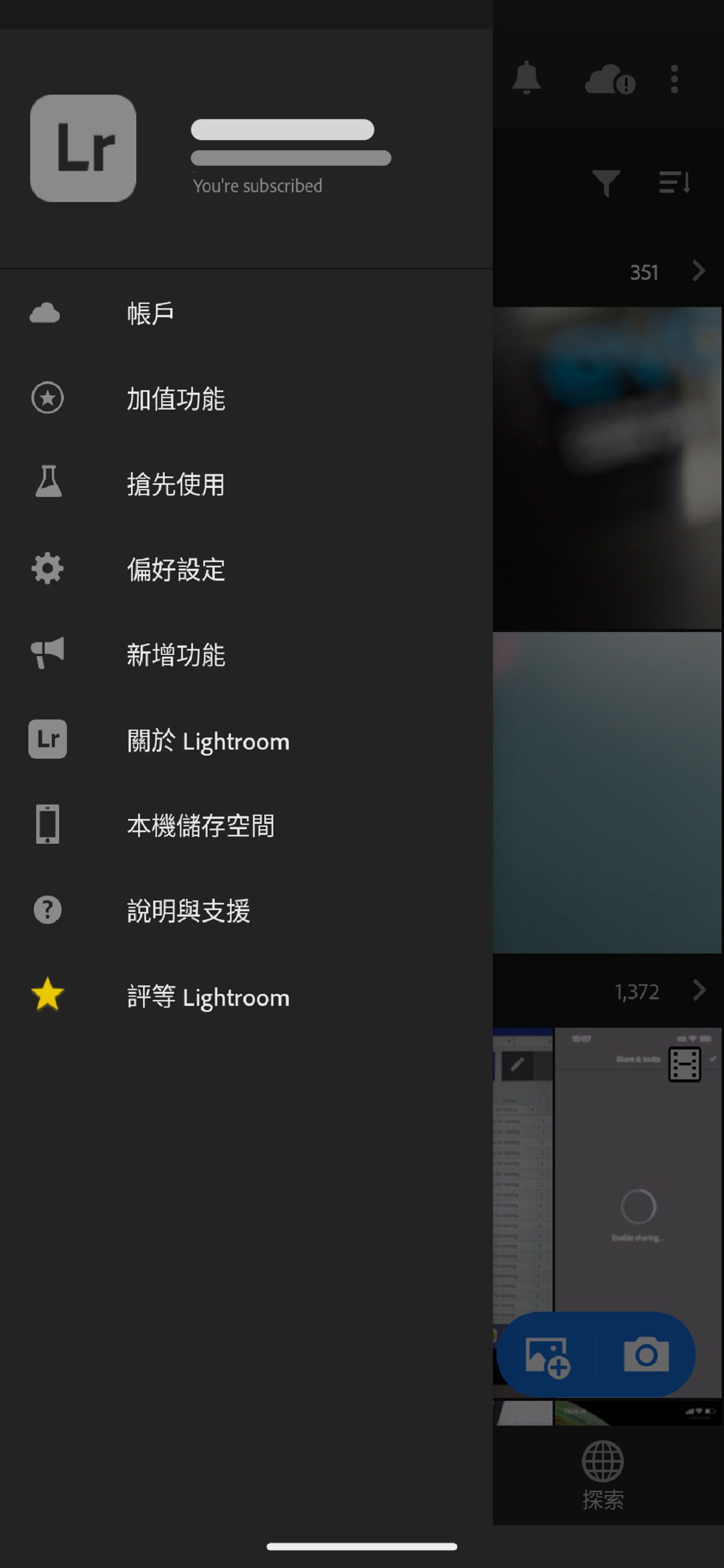 應用程式偏好設定