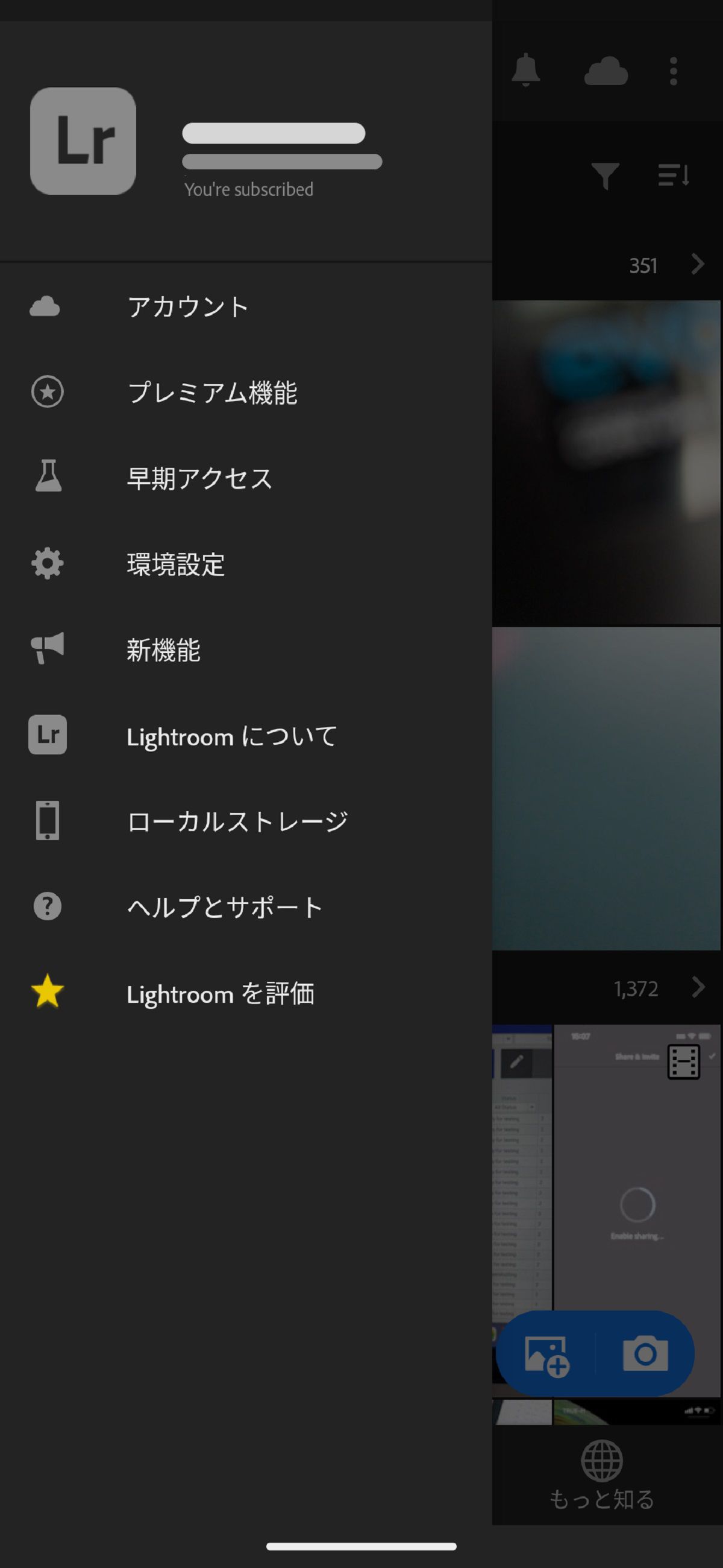 アプリの環境設定