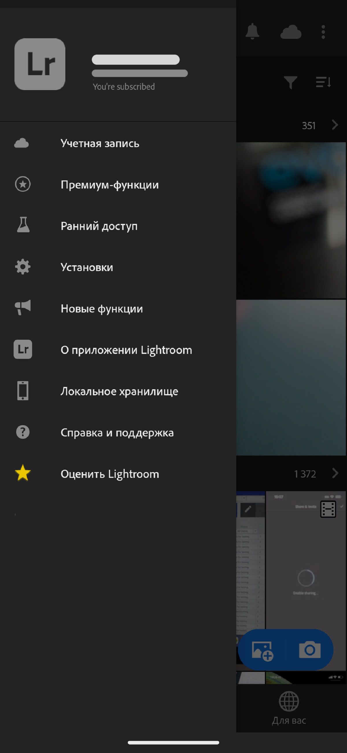 Начало работы в Lightroom для мобильных устройств (Android).