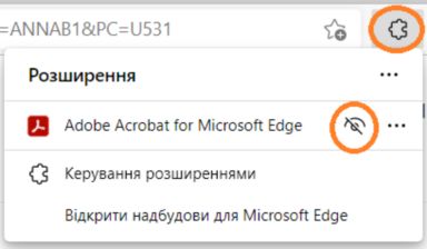 Відображення розширення на панелі інструментів Edge