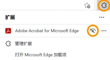 在 Edge 工具栏上显示扩展