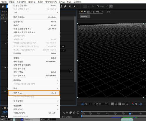 선택한 편집기를 열기 위한 경로