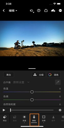 iOS 版中的颜色面板