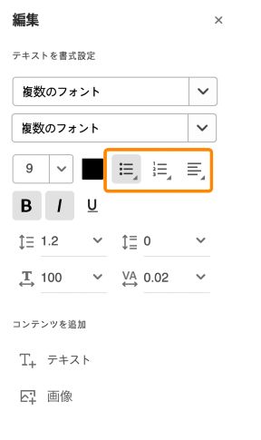 PDF のリストの追加または編集