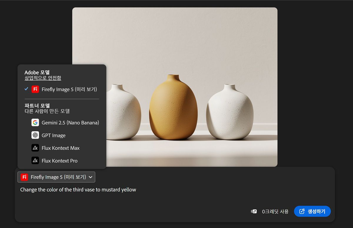 확장된 모델 드롭다운에는 선택할 수 있는 파트너 이미지 모델과 Firefly가 나열됩니다.