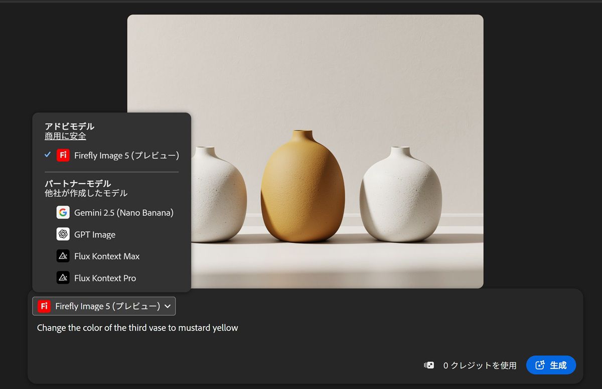展開されたモデルドロップダウンでは、Firefly に加えてパートナーの画像モデルも選択できます。