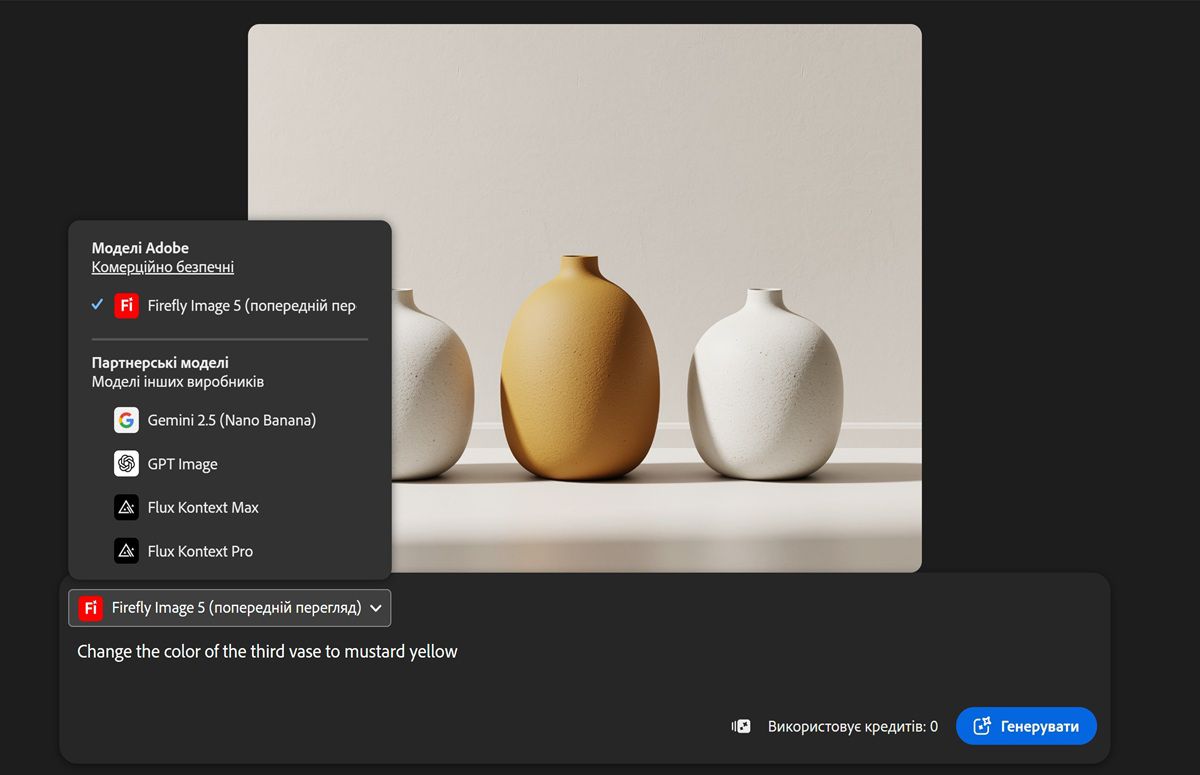 Розгорнуто розкривний список, у якому можна вибрати партнерську модель або модель Firefly.