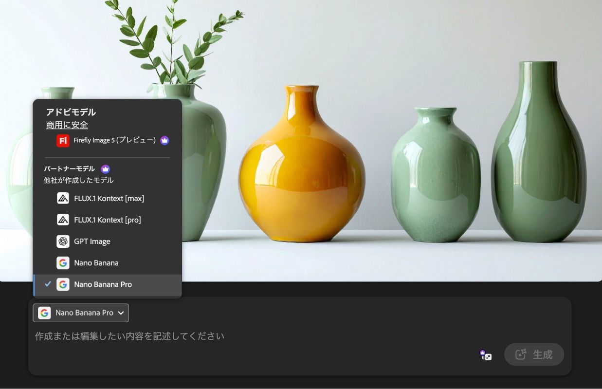 展開されたモデルドロップダウンには、Firefly に加えてパートナー画像モデルも表示されます。