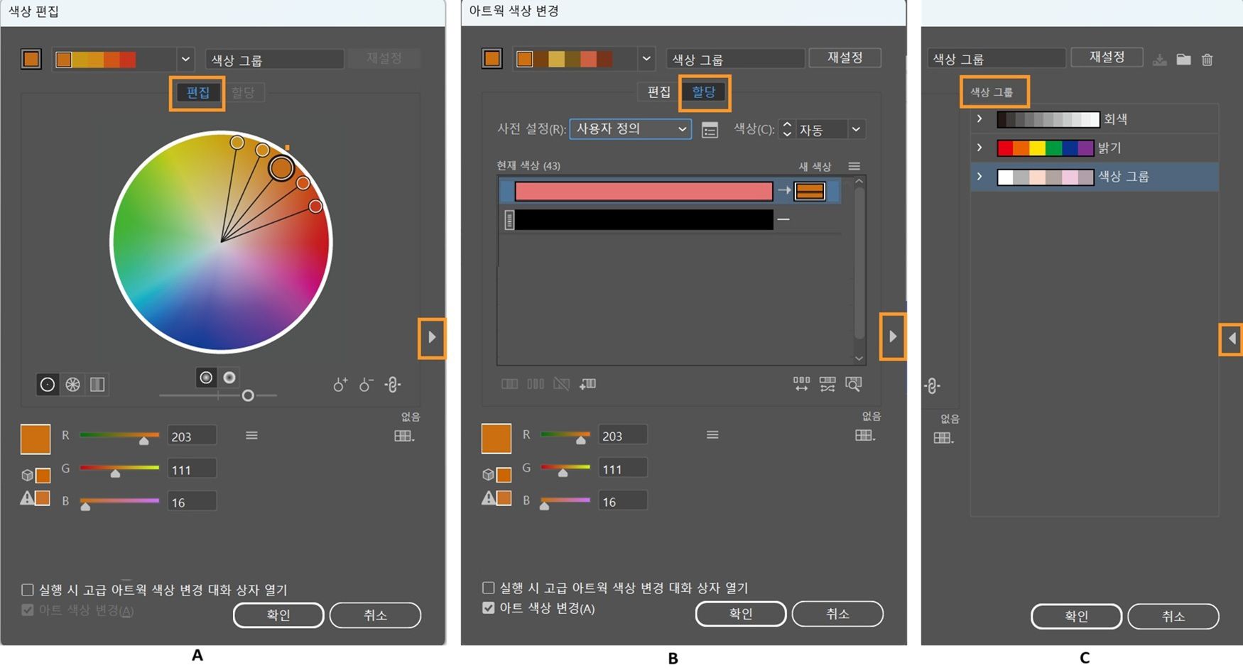 edit-assign-color group dialog boxes