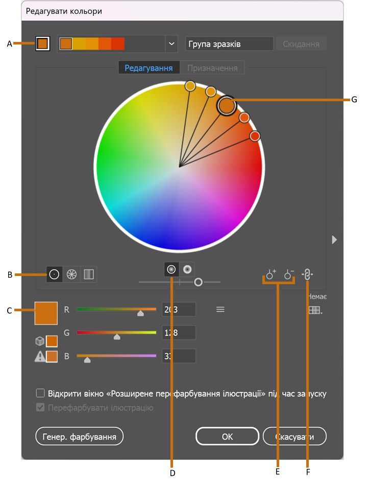 редагувати діалогове вікно кольорів