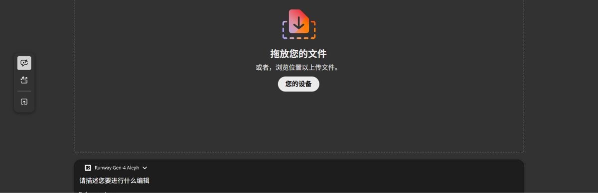 “生成视频”界面中的“编辑”选项卡将开启一个空白工作区，助您上传视频以进行创作。