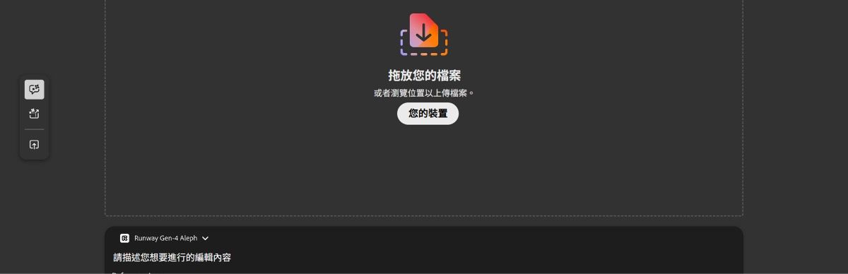 「產生影片」畫面上的「編輯」標籤會顯示空白的工作區，並提供上傳影片的選項。