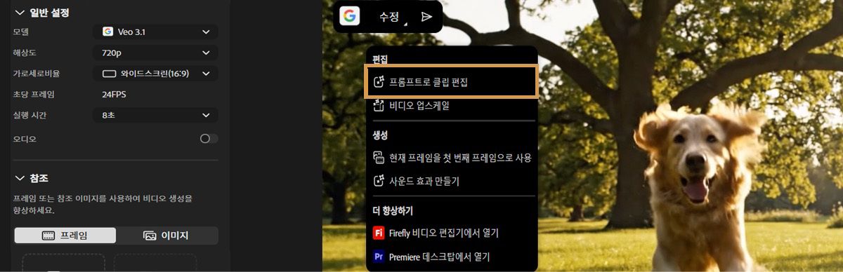 생성된 비디오 위에 커서를 올리면 비디오를 편집하는 옵션이 표시됩니다.