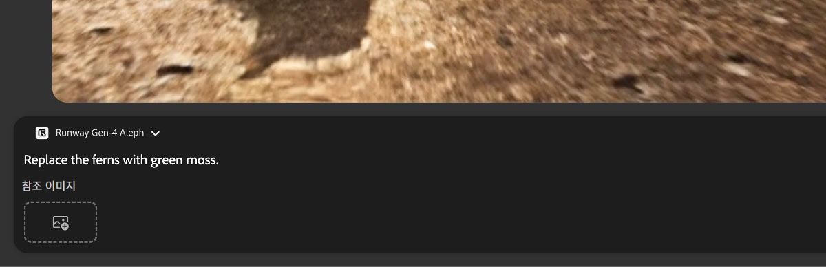 프롬프트 바에 "꽃의 색상을 노란색 계열로 변경하세요."라는 텍스트 프롬프트가 있습니다. 