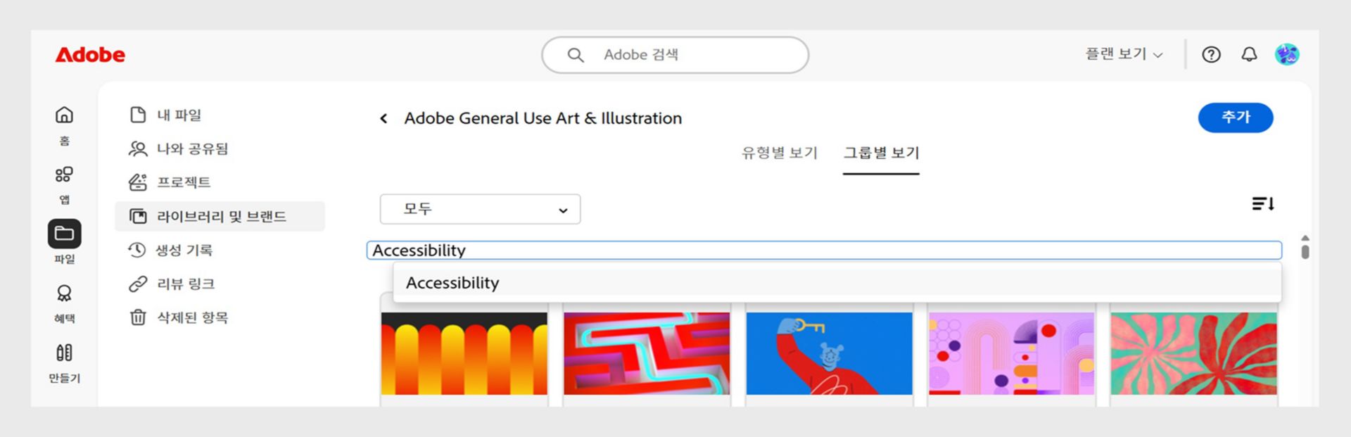 그룹별 보기 아래의 텍스트 상자에서 그룹 또는 하위 그룹의 이름을 변경할 수 있습니다. 
