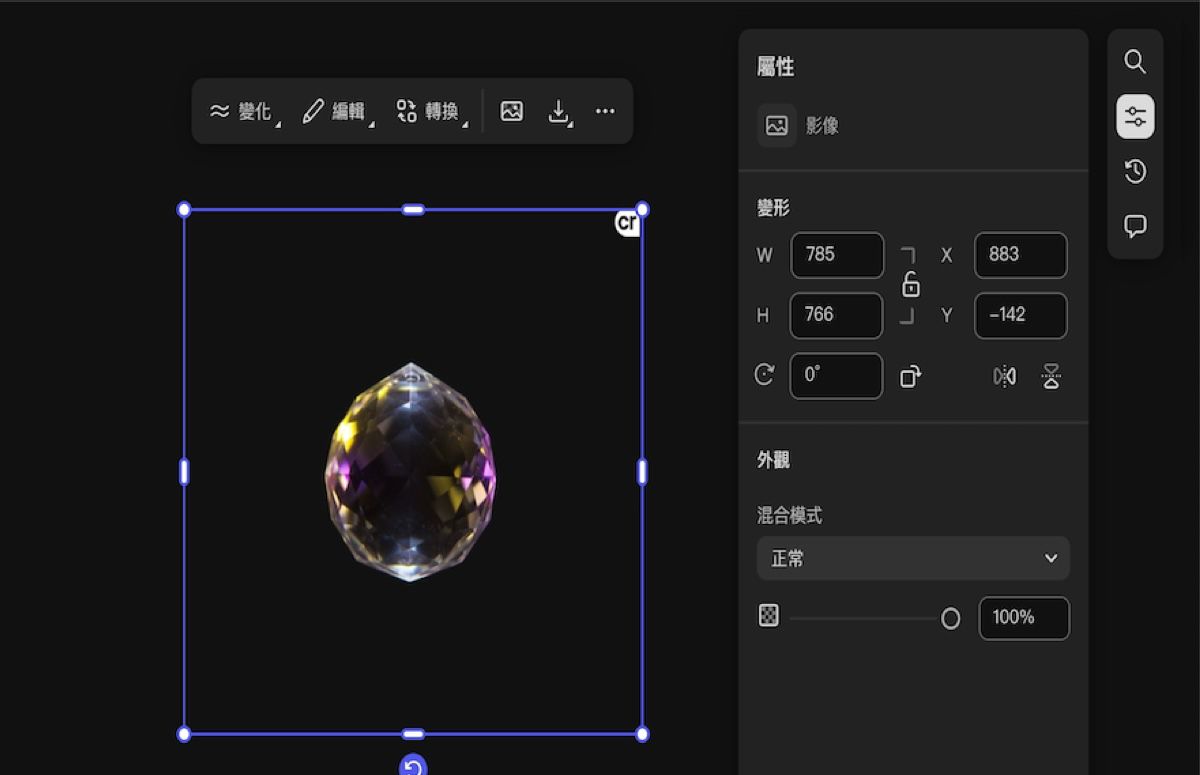 已選取畫布上的影像，且編輯選項與「屬性」面板已開啟。