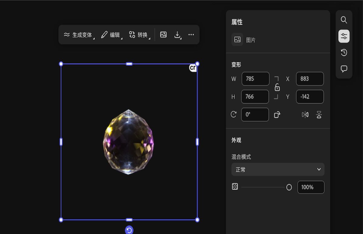 画布中的图像处于选中状态，编辑选项以及“属性”面板处于打开状态。