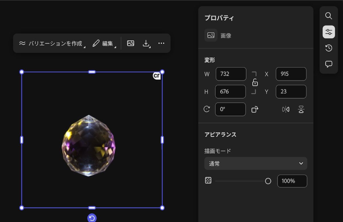 カンバス内の画像が選択され、プロパティパネルとともに編集オプションが開いています。