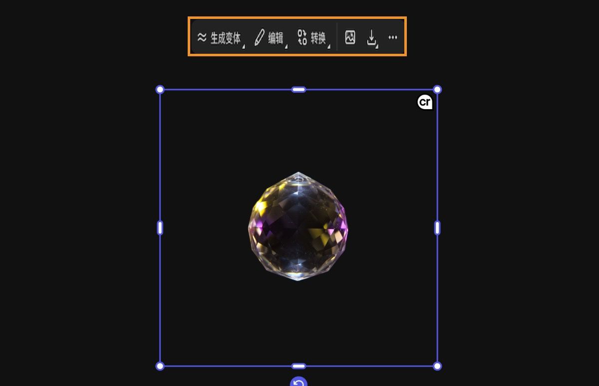 画布上的图像处于选中状态，并且编辑选项可用。选择“变化”选项以显示用于图像生成的提示并创建一组新的图像变化。