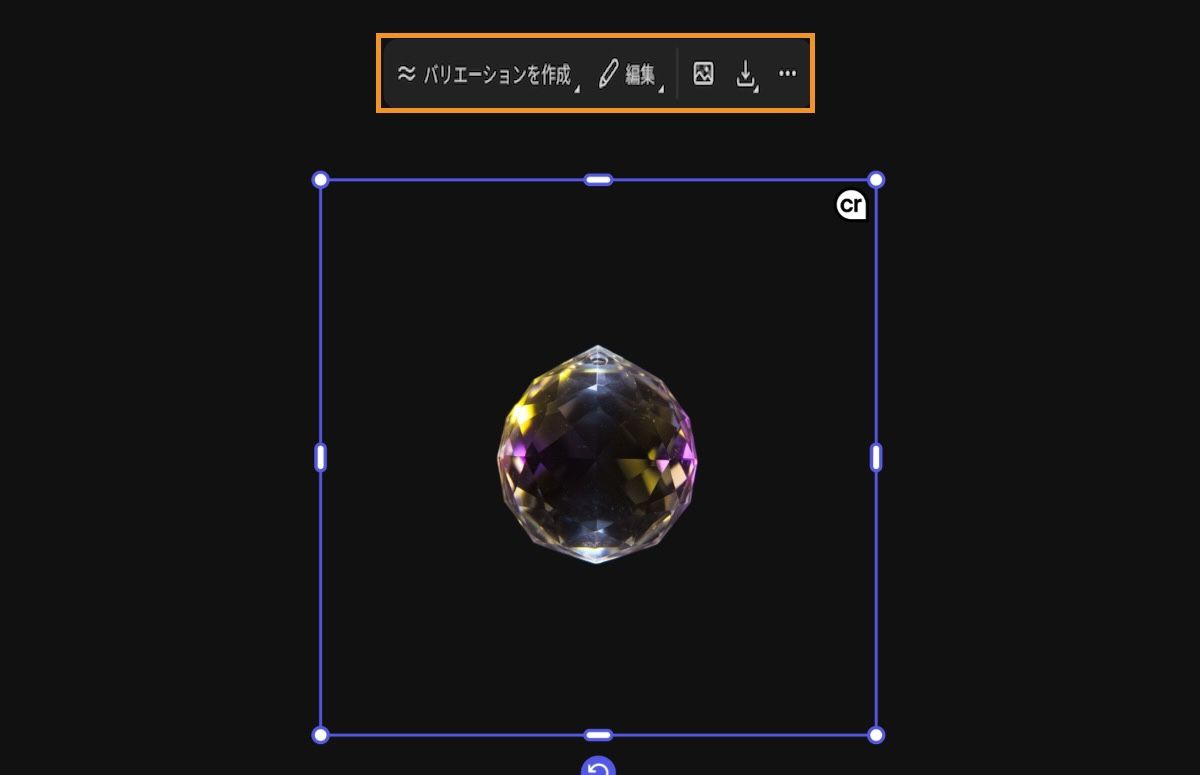 カンバス上の画像が選択され、編集オプションが使用可能です。 「バリエーション」オプションを選択するとプロンプトが表示され、これを画像の生成に使用すると、画像のバリエーションの新しいセットが作成されます。